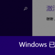 word表格上空了一行删除不了